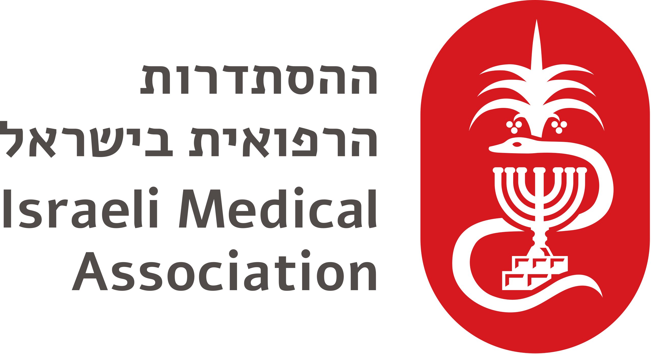 ההסתדרות הרפואית בישראל