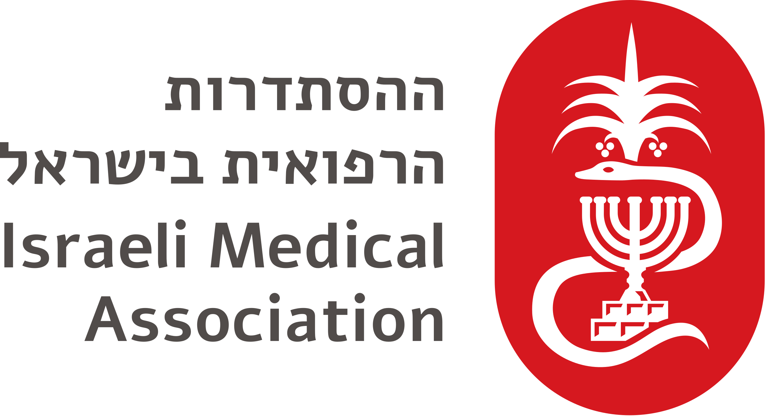 ההסתדרות הרפואית בישראל ההסתדרות הרפואית בישראל