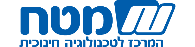 המרכז לטכנולוגיה חינוכית