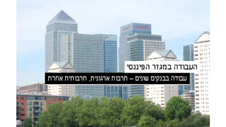 חוויית משתמש בוול סטריט