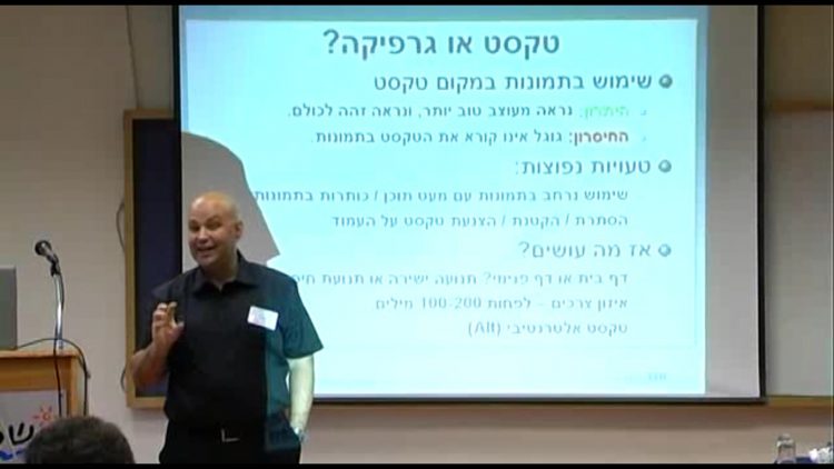 חוויית משתמש וקידום אתרים – משחק סכום אפס?