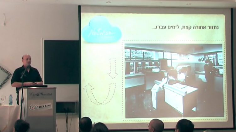 כבר לא מעונן –  חוויית משתמש בשירותים מבוססי ענן