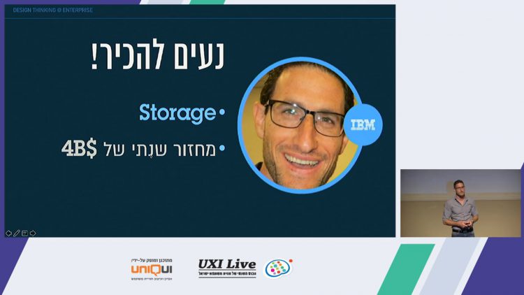 השילוש הקדוש – מוצר, עיצוב ופיתוח: איך לגרום ל Design Thinking לעבוד בסביבת Enterprise?