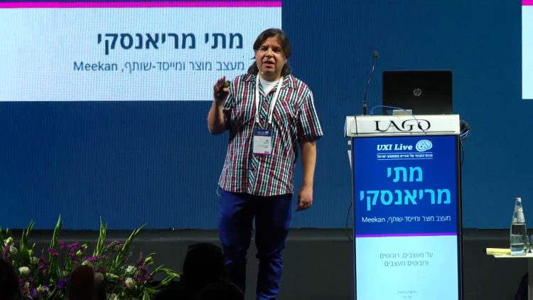 על מעצבים, רובוטים ורובוטים מעצבים