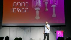 מצב הדיזיין בישראל ולאן אנחנו הולכים: דברי פתיחה